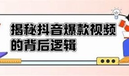 揭秘阴公抖音视频背后的趣味与创意，快来看看！