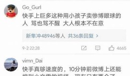 男快手女抖音是什么意思？揭秘网络流行语背后的梗