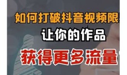 抖音管我：玩转短视频，让你轻松获取热门流量秘诀