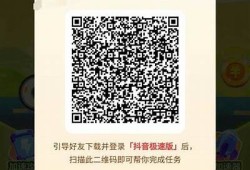 获取最新抖音邀请码分享，助你轻松引流涨粉！