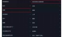 如何在抖音上开通长视频功能的详细指南