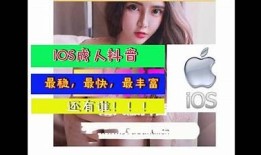 2025最新版iPhone抖阴破解版，无需登录突破所有限制