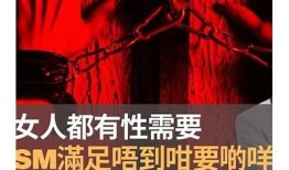 揭秘抖阴SM：探索新潮流与安全游戏体验