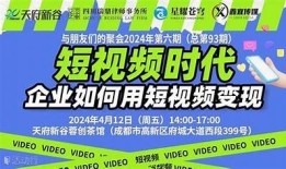 探索新动向：轻松掌握短视频平台的流行风向