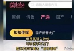 苹果手机版成人抖阴APP推荐：畅享无限乐趣与激情体验