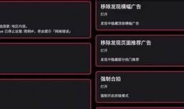 国际版抖阴破解版下载：安全便捷的获取方法与使用指南