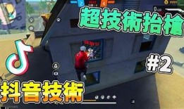 抖音短视频直播攻略：轻松掌握流量秘籍和创作技巧