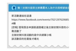 抖阴非彼抖音：揭秘短视频平台的真实世界与障碍