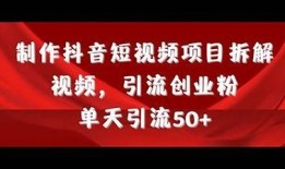 教你制作转阴抖音视频，全网最简单技巧大公开