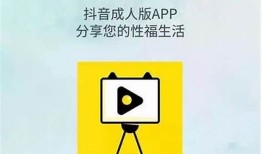 抖阴成年短视频破解版下载，畅享无限精彩内容