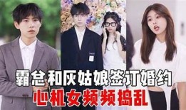 灰姑娘香港抖音视频：奇幻爱情故事与时尚潮流的完美结合