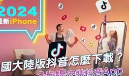 抖音台湾版2025：新功能揭晓，用户体验彻底升级！