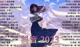 2023最新版抖音安卓版破解版免费下载，畅享无限精彩