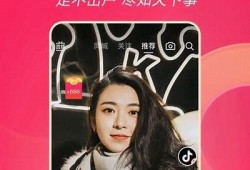 抖音1.6最新版下载，轻松享受全新短视频体验
