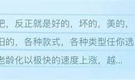 揭秘小众社交软件：如何安全使用抖阴交友平台