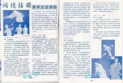 黎明一家同出游：不可错过的精彩旅程与浪漫时刻
