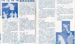 黎明一家同出游：不可错过的精彩旅程与浪漫时刻