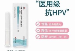 如何通过科学方法完成HPV转阴？抖音热门视频分享