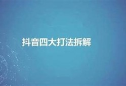 最新破解抖音技巧大揭秘，轻松获取无限精彩内容！