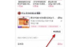 抖阴退款流程详解：如何轻松申请退款？