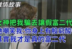 富二代抖音短视频：看他们的奢华生活与奋斗故事