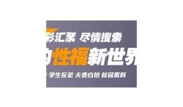 揭秘抖阴短视频：你不知道的那些事与技巧