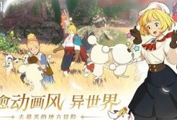 抖阴国2：探索奇幻世界的冒险之旅，尽享无限乐趣