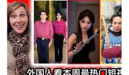 国际抖音短视频精彩合集，带你领略全球创意与潮流
