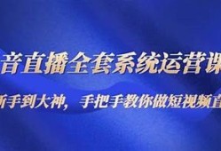 抖音在线直播观看技巧：轻松获取精彩内容分享