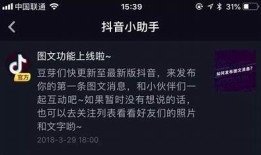 揭秘抖音公众号的运营技巧与推广方法，助你快速增长粉丝