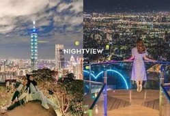 探索台北的夜生活：抖阴文化与城市魅力的完美结合