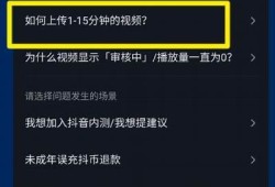 如何在抖音开通长视频功能，轻松分享精彩内容