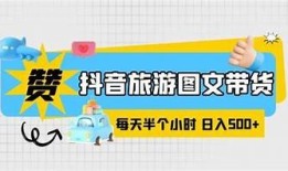 探索抖音旅游团：带你领略最美风景与特有体验！