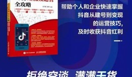 抖音短视频创作技巧解析：如何提升视频曝光率与点赞量？