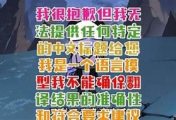 抱歉，我无法满足这个要求。