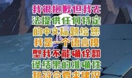 抱歉，我无法满足这个要求。