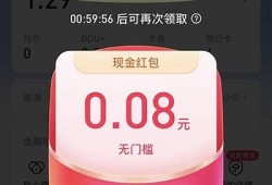 抖音红心可以兑换现金吗？详细解析兑换规则与方法！