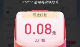 抖音红心可以兑换现金吗？详细解析兑换规则与方法！