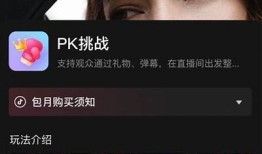 抖音Live APK下载：畅享直播乐趣，高清互动不停