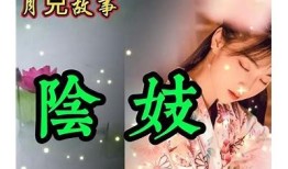 阴兵老五原视频揭秘：真实故事与惊悚细节