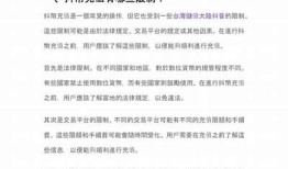 抖音充值失败的根本原因及解决方法详解，教你轻松解决充值难题