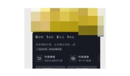 如何快速退出抖音账号的详细步骤指南