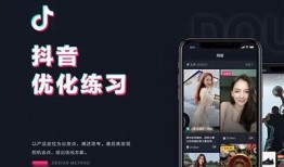 抖音优化版实践宝：打造完美视频分享体验，下载即享超多功能！