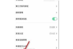 抖音账号如何退出详解，简单步骤轻松操作