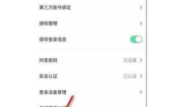 抖音账号如何退出详解，简单步骤轻松操作