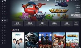 抖音优化版破解版下载 - 最新版本，畅享无广告体验