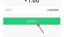 苹果抖音充值教程：如何快速安全地充钱？