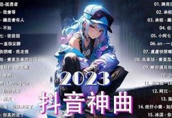 2023年最热门抖音小视频推荐与导航，精彩内容不容错过