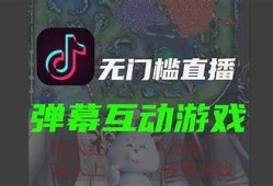 一起来抖阴直播：畅享互动乐趣，连麦交流不再孤单！