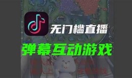一起来抖阴直播：畅享互动乐趣，连麦交流不再孤单！